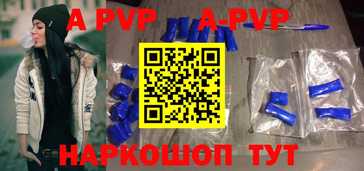 A-PVP кристаллы  Альфа ПВП СК КРИС  APVP  Касимов  A-PVP VHQ  Вход с VPN 