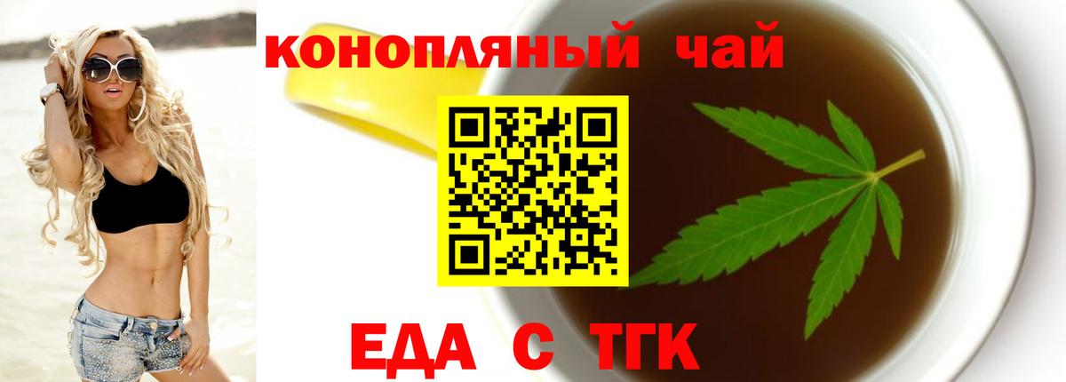 Касимов  Cannafood марихуана  Вход с VPN 