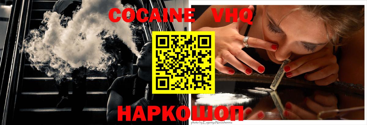 Cocaine 99%  Вход с VPN  КОКАИН  Касимов 