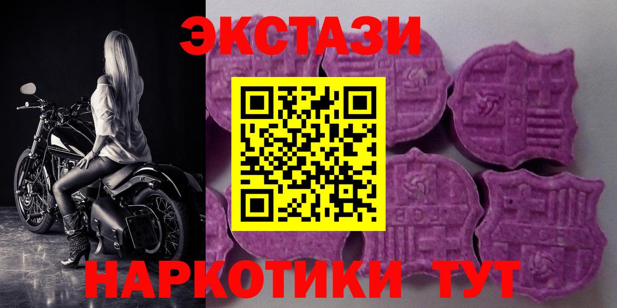 ЭКСТАЗИ 300 mg  Ecstasy  Касимов  Вход с VPN  hydra онион  ЭКСТАЗИ Cube 