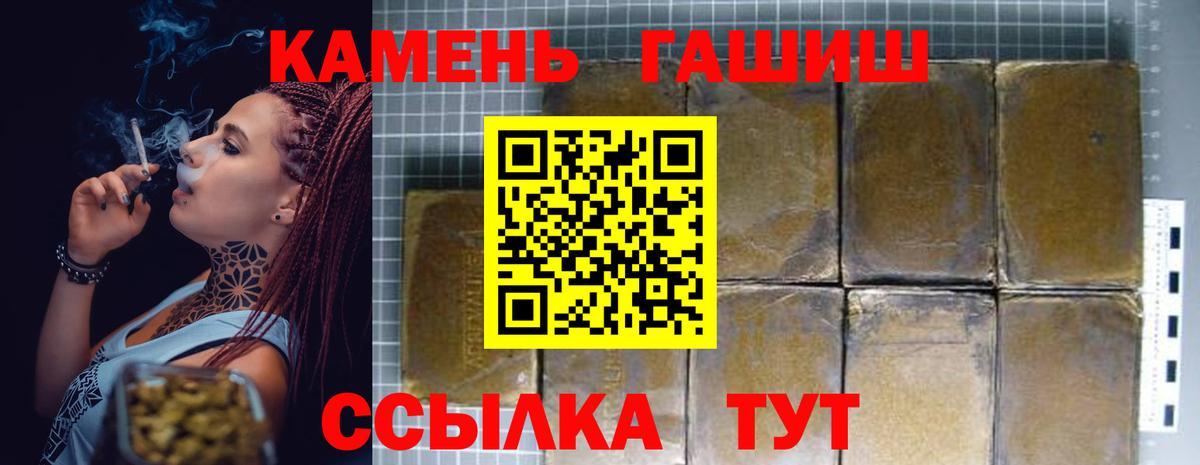 ГАШИШ ice o lator  Гашиш  Касимов  Вход с VPN  ГАШ Ice-O-Lator 
