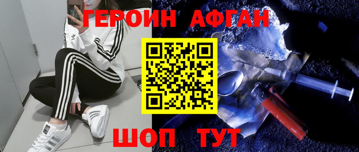 ГЕРОИН гречка Касимов