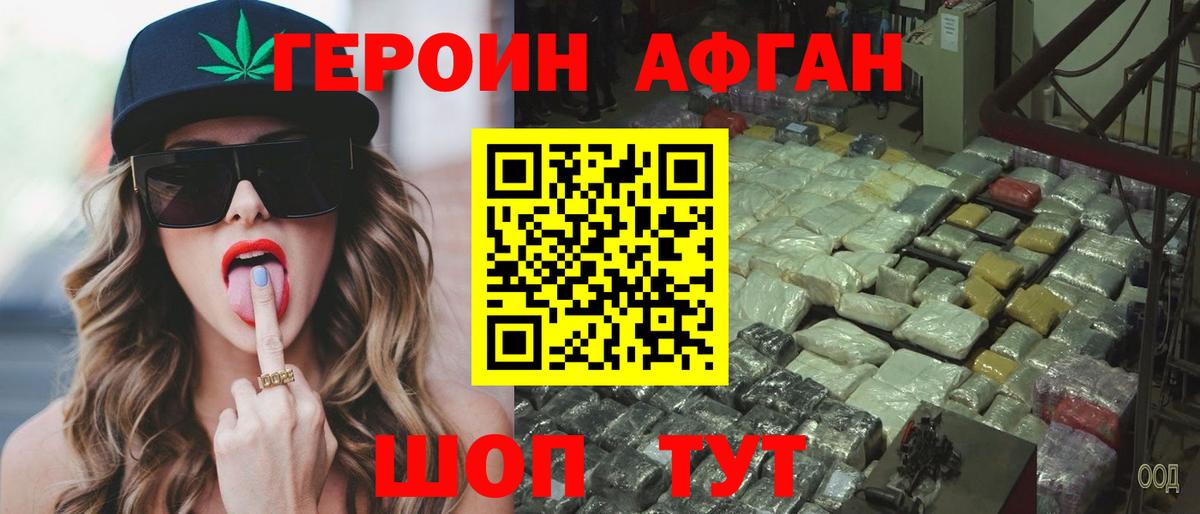 Касимов  Героин герыч  Вход с VPN 