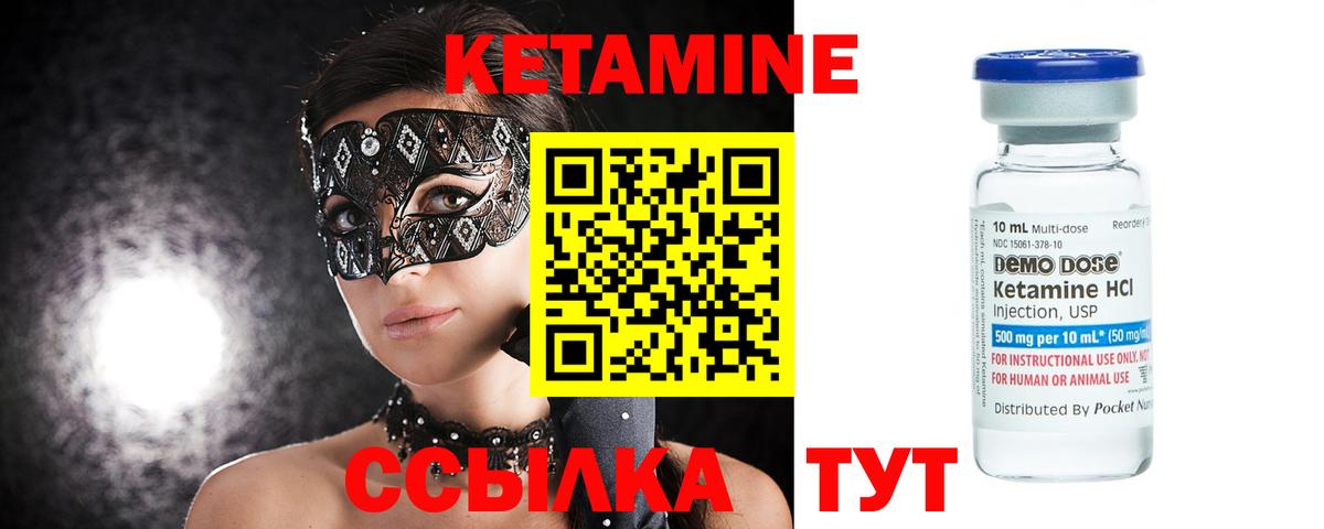 Кетамин VHQ  Кетамин VHQ  Вход с VPN  Касимов 