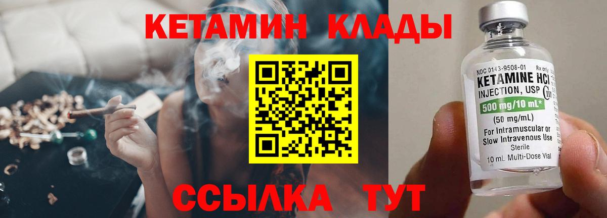 КЕТАМИН ketamine Касимов
