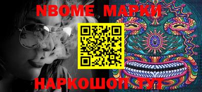 марки nbome Будённовск