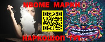 марки nbome Будённовск