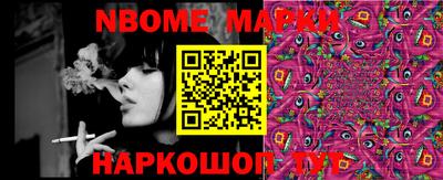 марки nbome Будённовск