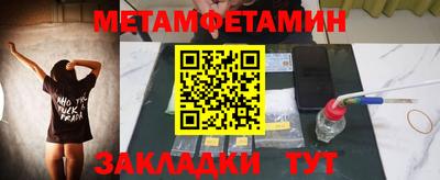 метамфетамин Бугуруслан
