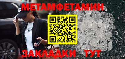 метамфетамин Бугуруслан