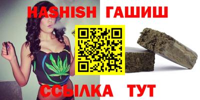 гашиш Лесной