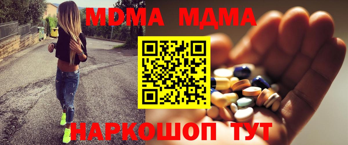 Касимов  МДМА crystal  Вход с VPN  MDMA VHQ 