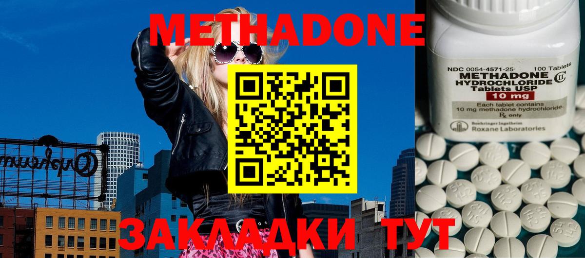 mega вход  Вход с VPN  Касимов  МЕТАДОН кристалл  МЕТАДОН белоснежный 