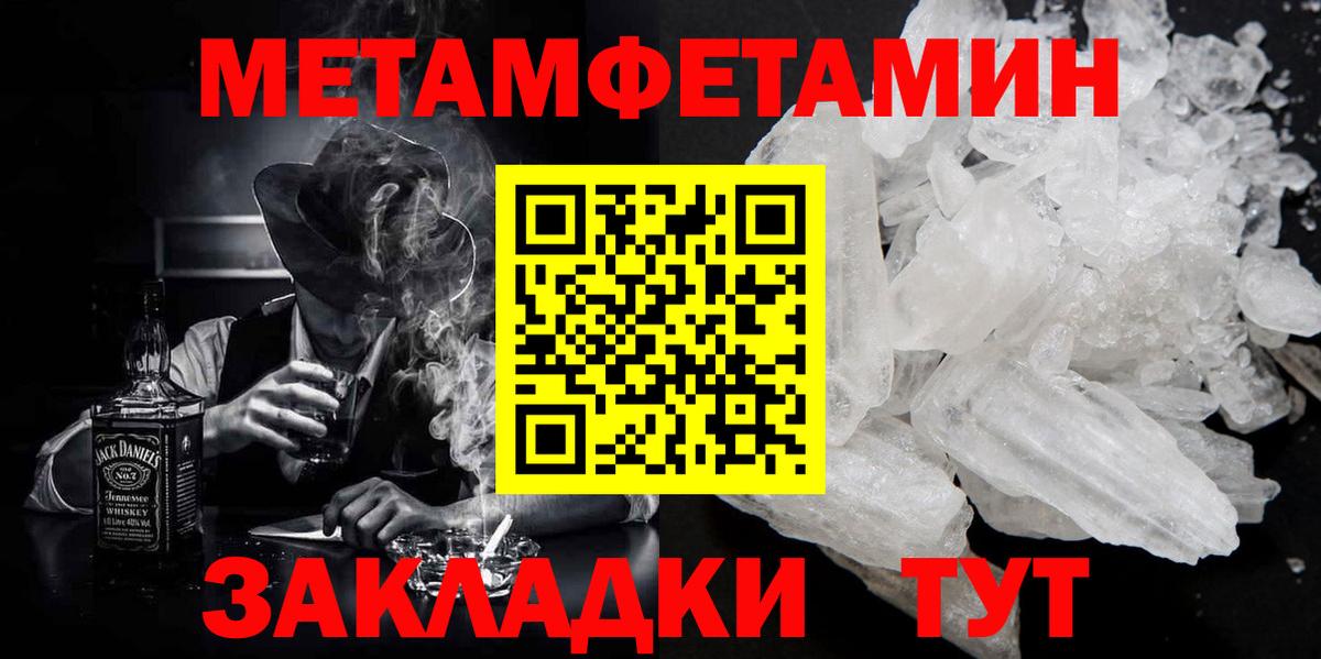 Метамфетамин Methamphetamine Касимов