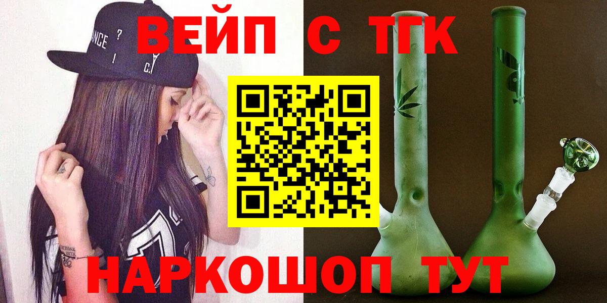 ТГК гашишное масло  Вход с VPN  Касимов 