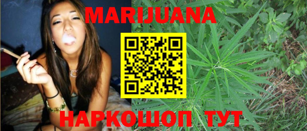 Касимов  Канабис LSD WEED  МАРИХУАНА White Widow  Вход с VPN  Каннабис конопля 